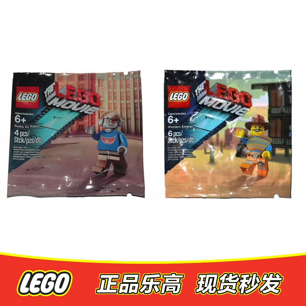 LEGO乐高大电影西部 艾米特 电台DJ tlm062 tlm058 5002204