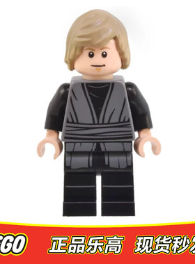 LEGO乐高 星球大战人仔 绝地卢克天行者兵 sw1370全新正品75396