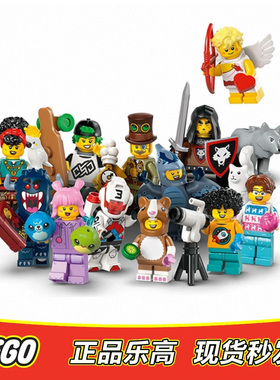 LEGO乐高 原盒  71048 人仔抽抽乐第27季  盲盒 正品特价