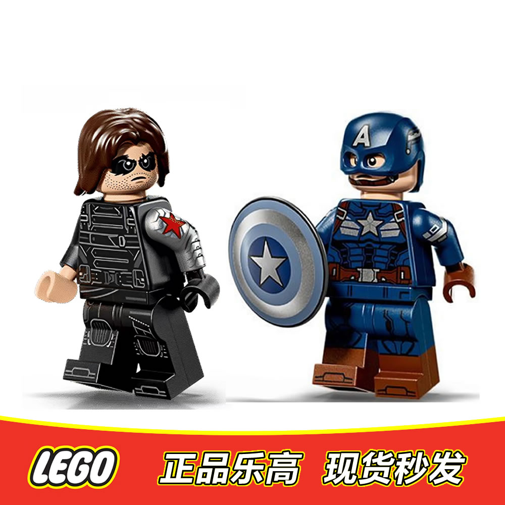 LEGO 乐高 超级英雄人仔 美国队长含盾 冬兵 全新正品 76354