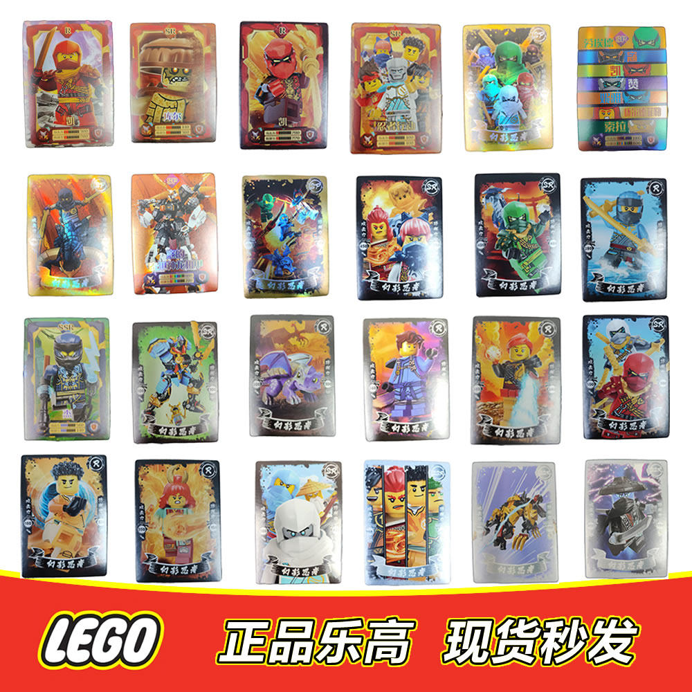 LEGO乐高 幻影忍者 超级英雄 星球大战 收藏卡 纪念周边 全新卡牌