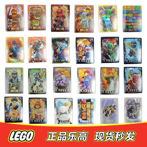 LEGO乐高 幻影忍者 超级英雄 星球大战 收藏卡 纪念周边 全新卡牌