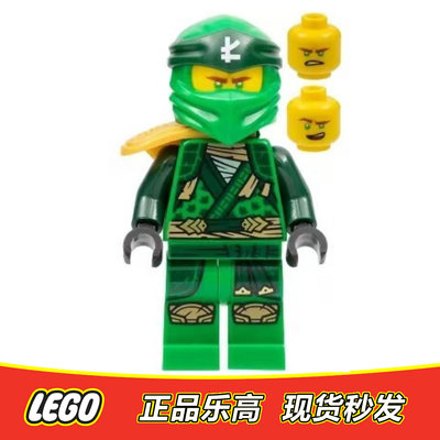 LEGO乐高 幻影忍者人仔 水晶季劳埃德 带肩甲njo0767 正品71772
