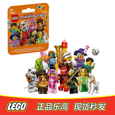 LEGO乐高 71052 29季抽抽乐人仔 浪人劳埃德人仔 全新原盒未拆
