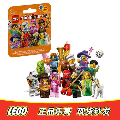 LEGO乐高 71052 29季抽抽乐人仔 浪人劳埃德人仔 全新原盒未拆