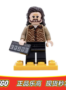 LEGO乐高 哈利波特人仔 hp371 纳威小天狼星 含手持底板正品76404