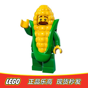 全新正品 LEGO 71018 col289 玉米人 乐高人仔 抽抽乐第17季