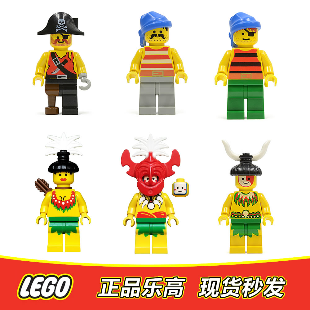 LEGO 乐高 海盗人仔 部落酋长 海盗 pi068 pi022 正品 6278 6246