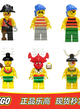 LEGO 乐高 海盗人仔 部落酋长 海盗 pi068 pi022 正品 6278 6246