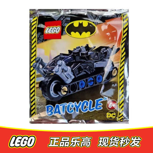 LEGO乐高 超级英雄 蝙蝠侠机车  摩托车 拼砌包 全新正品212222