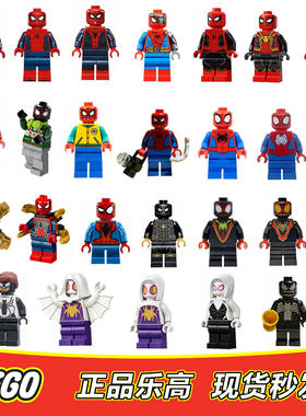 LEGO乐高 超级英雄人仔 蜘蛛侠 迈尔斯 格温 毒液 全新正品
