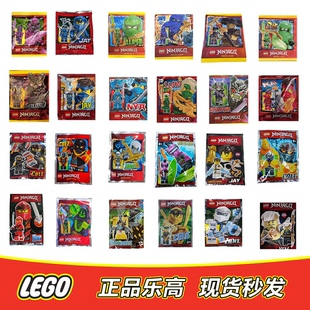 【特价】LEGO乐高 幻影忍者人仔拼包 杰寇赞凯妮雅劳埃德吴大师