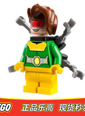 LEGO乐高 超级英雄漫威人仔 章鱼博士 sh796 全新正品特价 10783