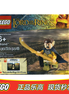 LEGO乐高  指环王人仔拼砌包 精灵王爱隆lor033全新正品 5000202