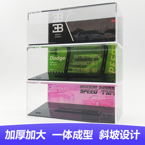speed展示盒2025赛车系列展示盒一体式加厚加大77254 77237 77257