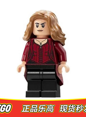 LEGO乐高 超级英雄人仔 猩红女巫 sh0897 正品特价76269 76266