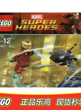 LEGO乐高 超级英雄人仔钢铁侠mk6 sh015全新原封未拆正品30167