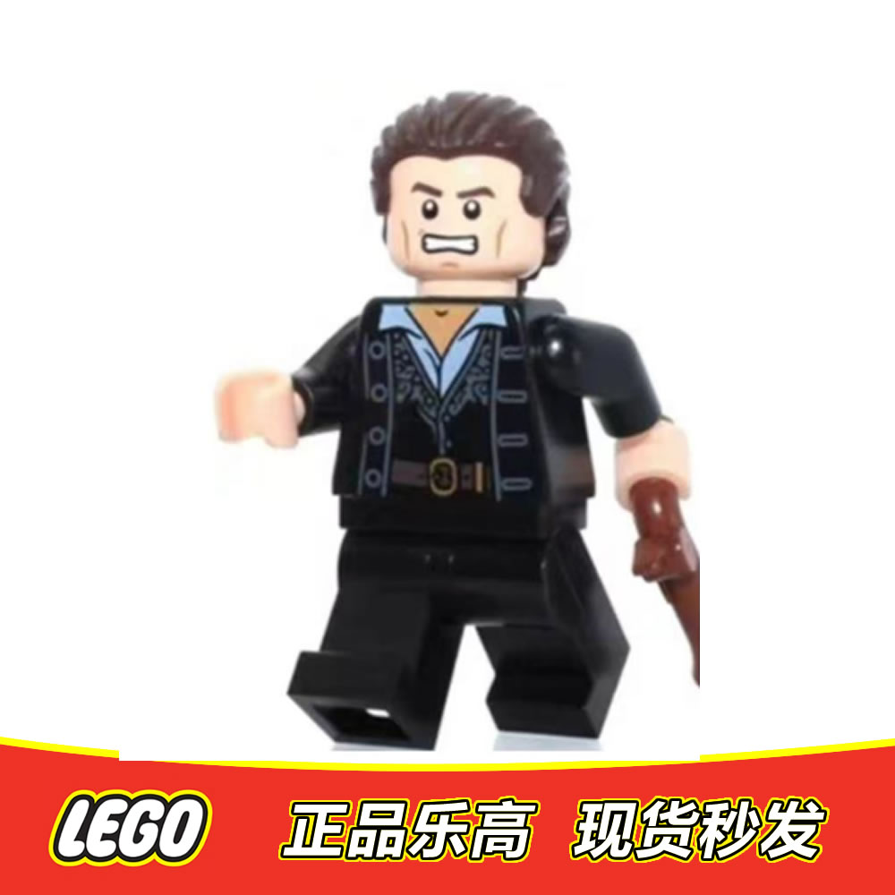 LEGO乐高 加勒比海盗人仔 菲利普斯威夫特 poc021 正品特价 4194