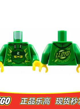 乐高 LEGO幻影忍者人仔 LLP017公园男孩忍者便服937限定稀有