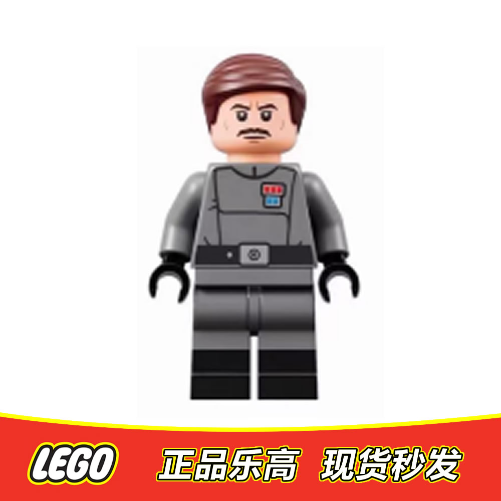 LEGO乐高 星球大战人仔  尤拉伦上将 sw1316 正品特价 75367