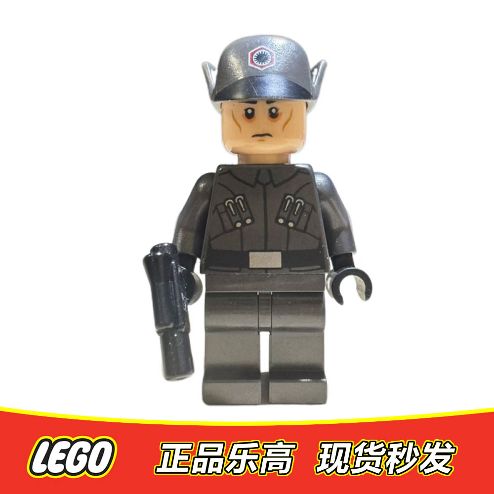 LEGO 乐高 星球大战人仔 sw0870 sw870第一秩序指挥官 正品 75190