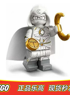 LEGO乐高 人仔抽抽乐 超英漫威  71039 月光骑士正品特价配件身体