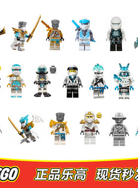 LEGO乐高 幻影忍者人仔 赞 白色忍者 冰忍 侦探 剑道赞  全新正品