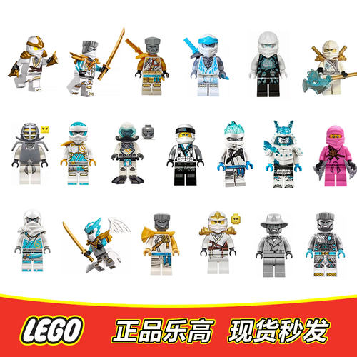 LEGO乐高 幻影忍者人仔 赞 白色忍者 冰忍 侦探 剑道赞  全新正品