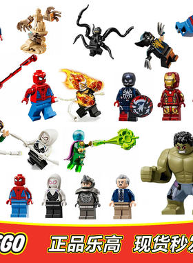 LEGO乐高 超级英雄人仔 蜘蛛侠 绿巨人 钢铁侠 全新正品76342 43