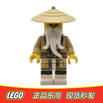 LEGO乐高 幻影忍者人仔 吴大师 njo805 正品特价 112323