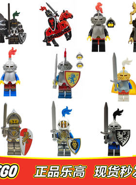 LEGO乐高城堡骑士 黑鹰 红狮中世纪士兵 绿林 战马袍 黑白马正品