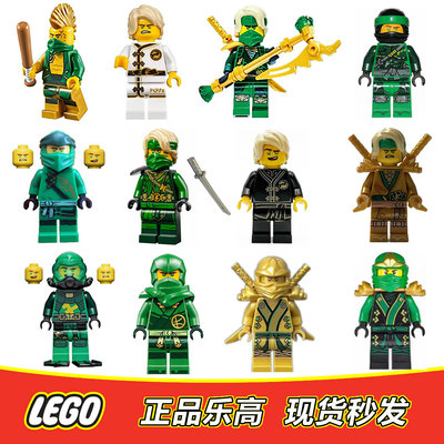 LEGO乐高 幻影忍者人仔 劳埃德绿色忍者 复刻龙服 番外 全新正品