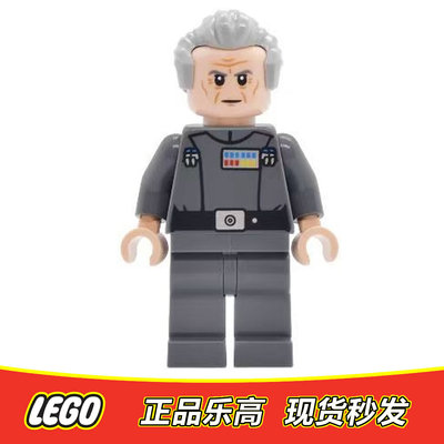 LEGO乐高 星球大战人仔 UCS死星 塔金 sw1471 全新正品 75419