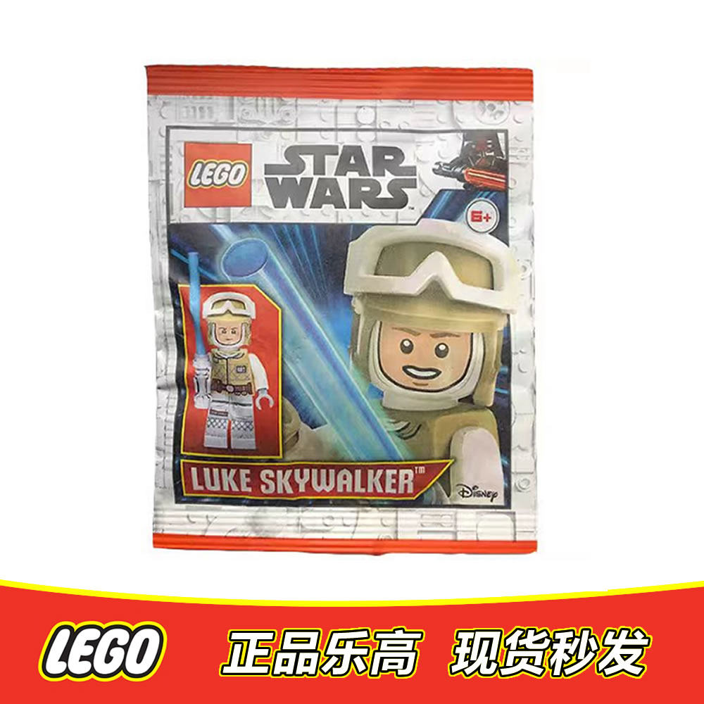 LEGO 乐高 星球大战人仔 卢克天行者含武器 sw1143全新正品912291图片