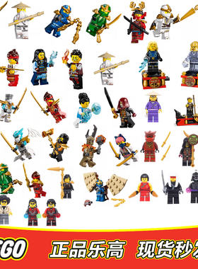 【现货】LEGO乐高幻影忍者铁匠铺人仔 忍者道场人仔 树屋对决人仔