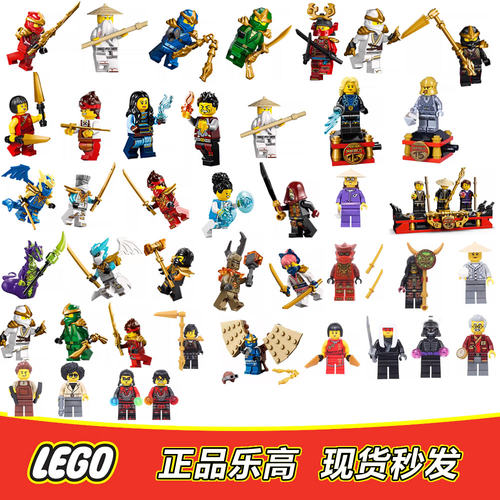 【现货】LEGO乐高幻影忍者铁匠铺人仔 忍者道场人仔 树屋对决人仔