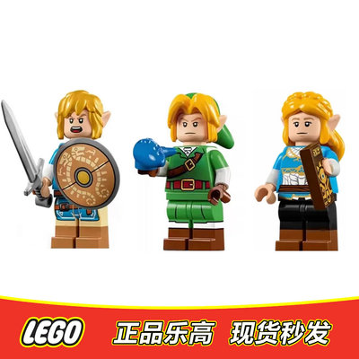 LEGO乐高塞尔达传说人仔林克公主 loz002 loz003 loz004正品77092