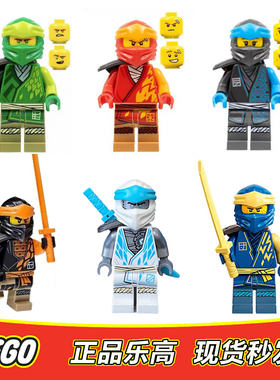 LEGO乐高幻影忍者人仔番外 杰 凯 寇 赞 劳埃德 妮雅 71785 71765