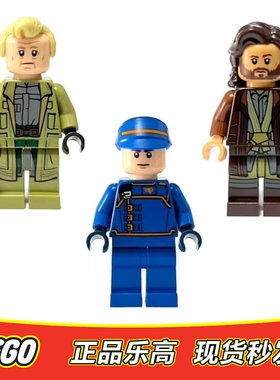 LEGO乐高 星球大战人仔sw1230sw1232sw1231卢森雷尔75338