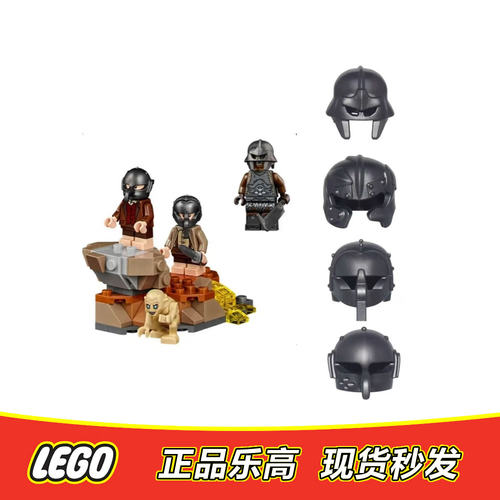 LEGO乐高 指环王 霍比特人仔配件 兽人 矮人 头盔 头发 全新正品