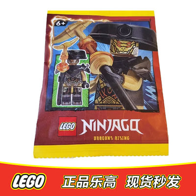LEGO乐高 幻影忍者人仔 帝国指挥官含武器 njo887全新正品892404