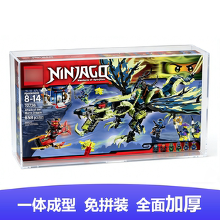 摩罗的暗黑巨龙王70736原盒展示盒 一体成型 高透清晰加厚亚克力