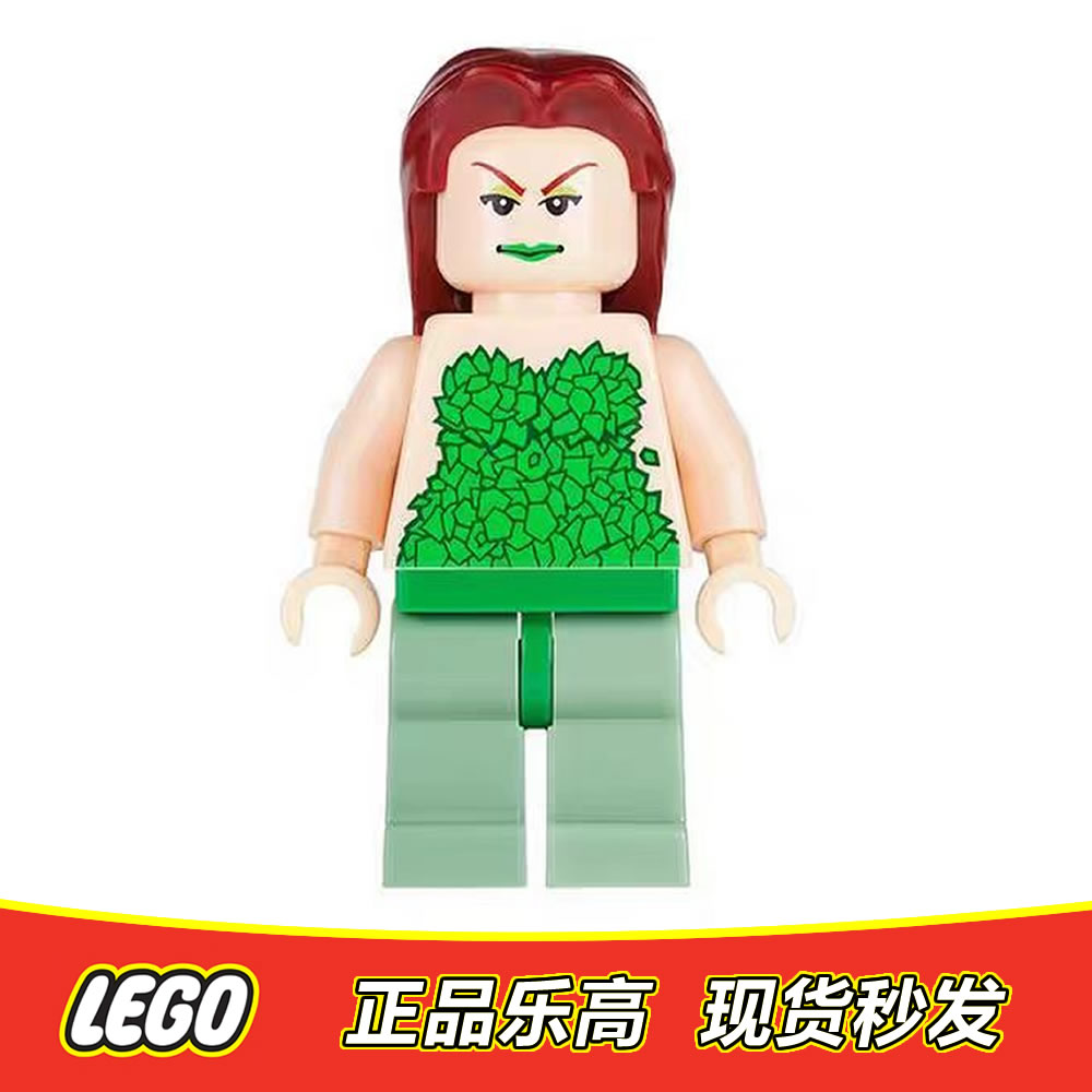 乐高 超级英雄 DC 人仔 毒藤女 bat018 全新正品未拼 7785