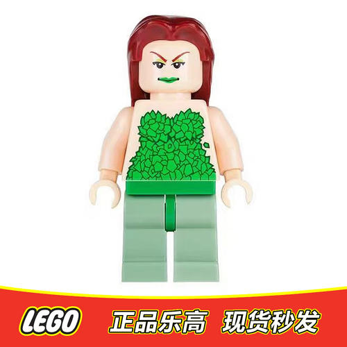 乐高 超级英雄 DC 人仔 毒藤女 bat018 全新正品未拼 7785