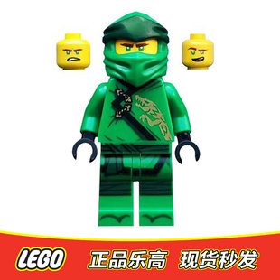LEGO乐高 幻影忍者人仔 njo490  龙服劳埃德 全新正品特价70670