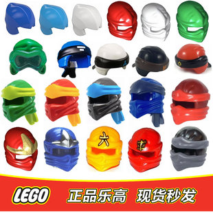 乐高 LEGO幻影忍者人仔头盔 头套 面罩 配件零件 头巾头罩 正品