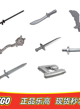 LEGO乐高 中古骑士人仔配件 武器 剑 正品特价10305