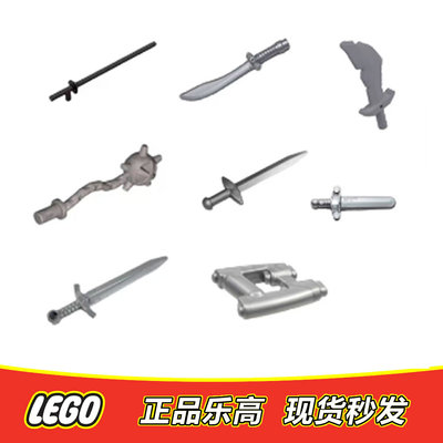 LEGO乐高 中古骑士人仔配件 武器 剑 正品特价10305