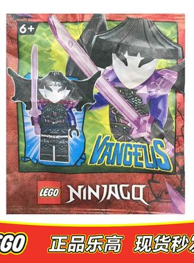 LEGO乐高幻影忍者人仔拼砌包范吉利斯将军 njo802 正品特价892303