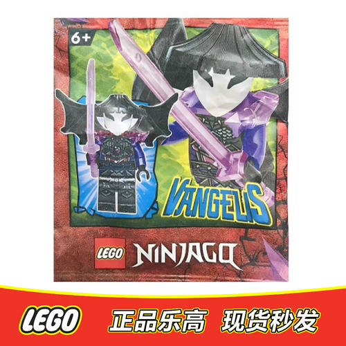 LEGO乐高幻影忍者人仔拼砌包范吉利斯将军 njo802 正品特价892303